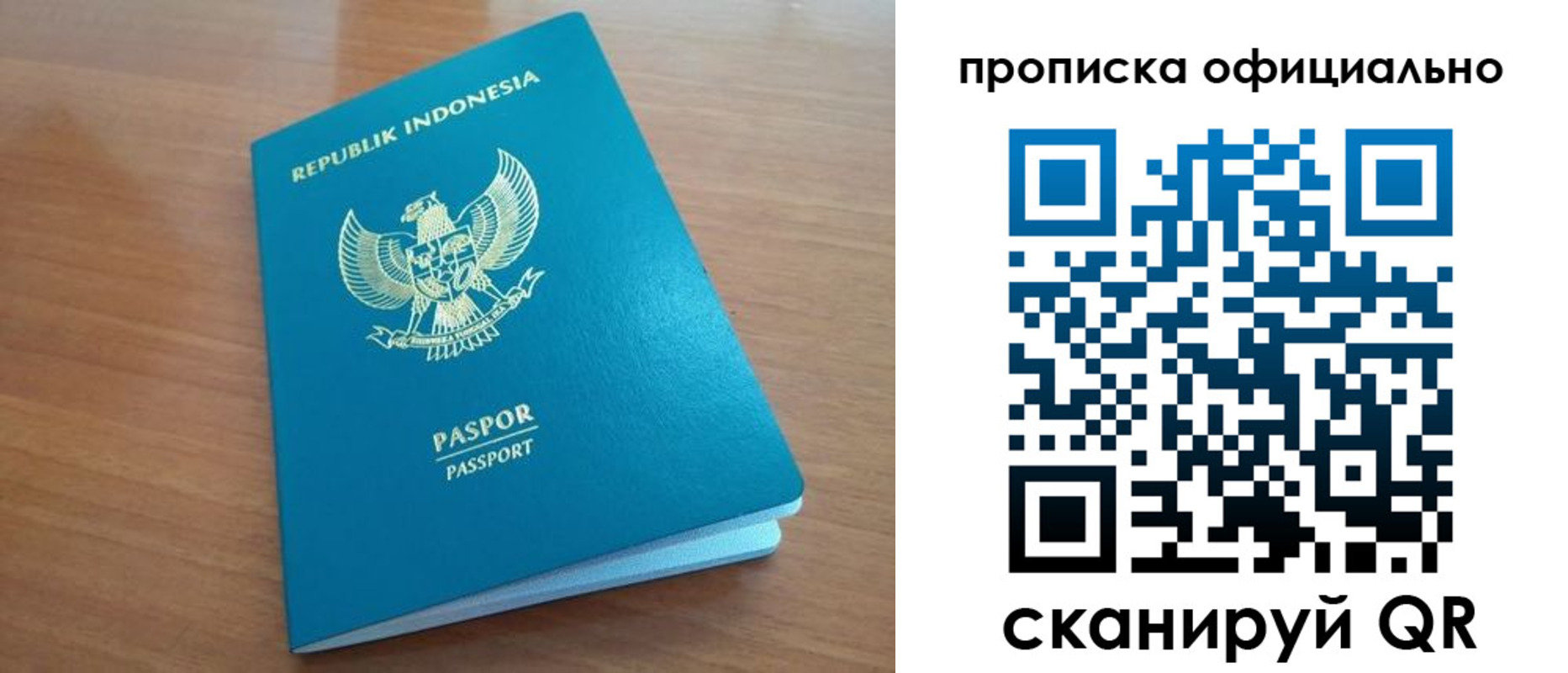 временная регистрация недорого в Вытегре