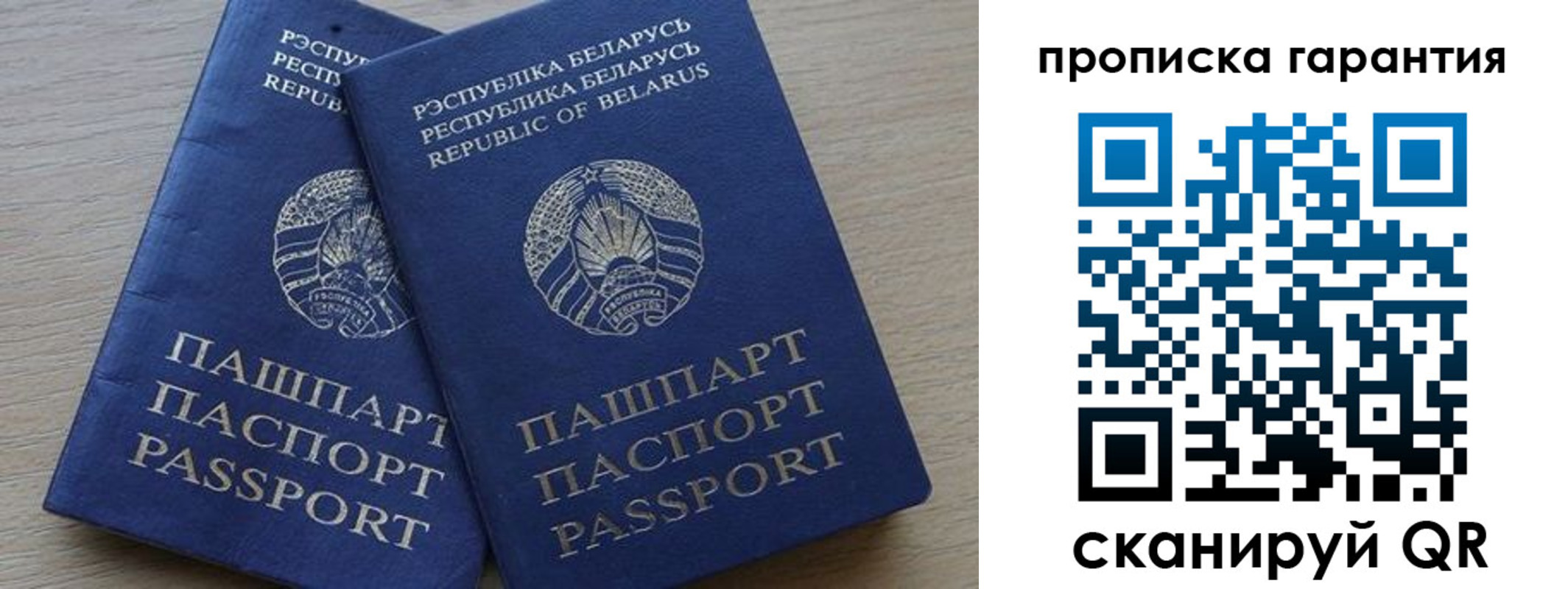 прописка гарантия в Вытегре