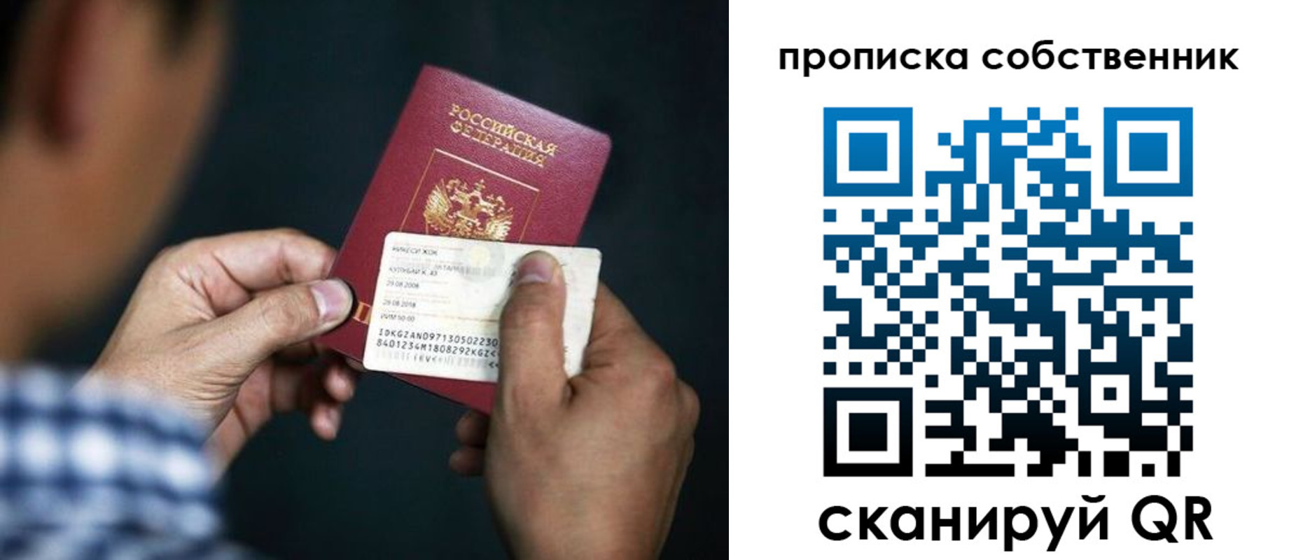 временная регистрация 2025 в Вытегре
