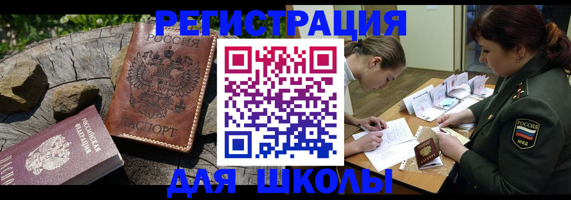 прописка гарантия в Вытегре