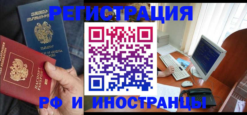 прописка для кредита в Вытегре