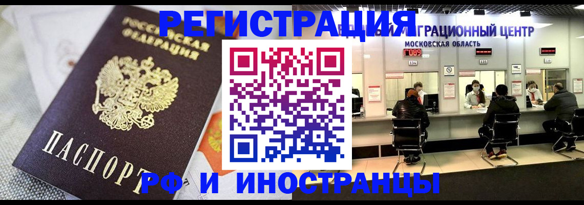 прописка законно в Вытегре