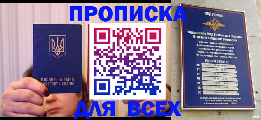 временная регистрация в Вытегре