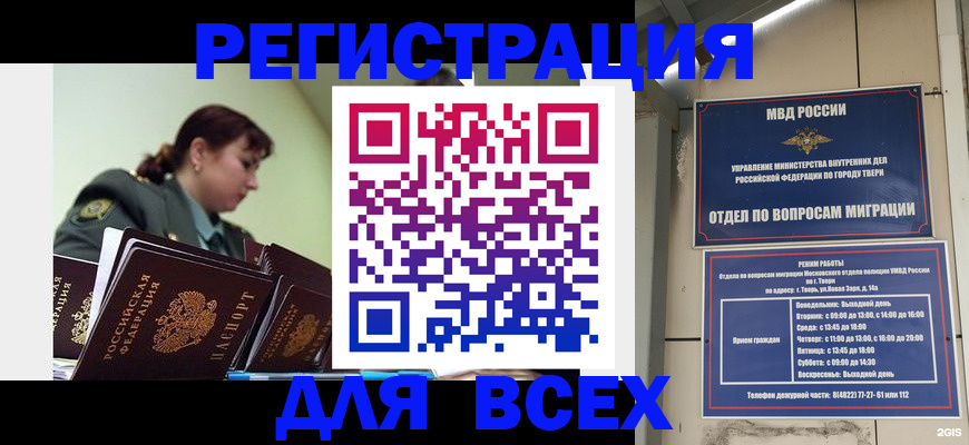 прописка для военкомата в Вытегре