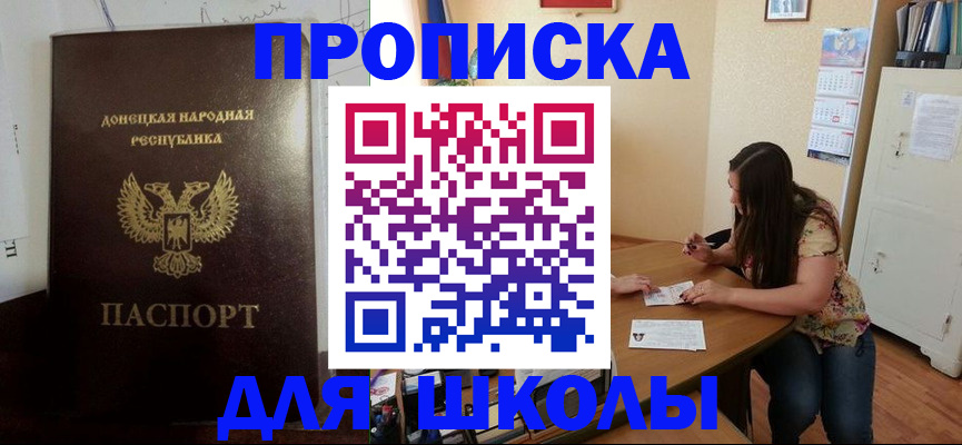 прописка в квартире в Вытегре