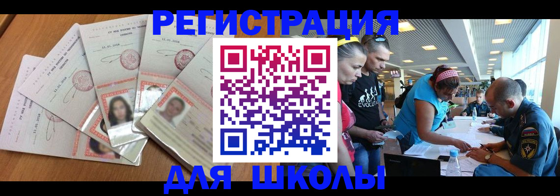 временная регистрация для всех в Вытегре