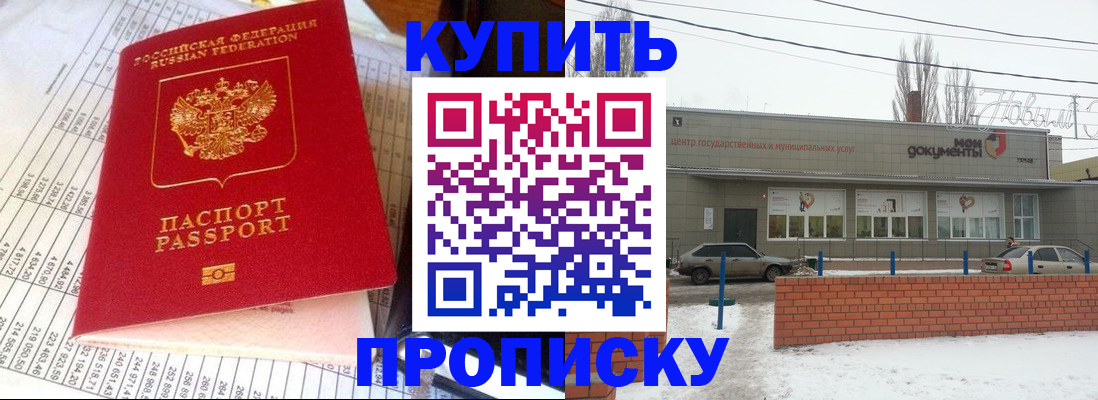 временная регистрация купить в Вытегре