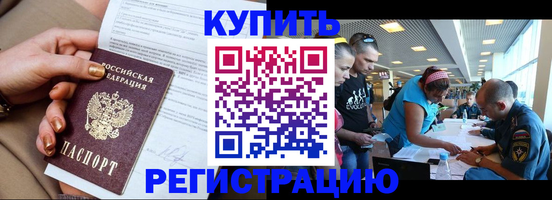 прописка законно в Вытегре