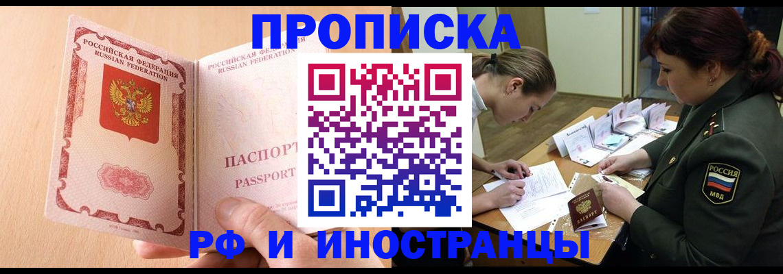 прописка поиск в Вытегре